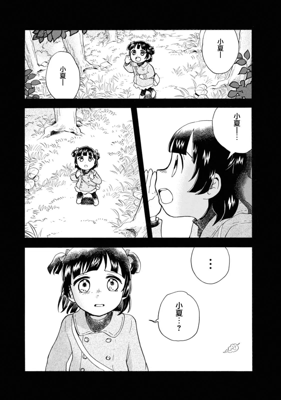 第56话10