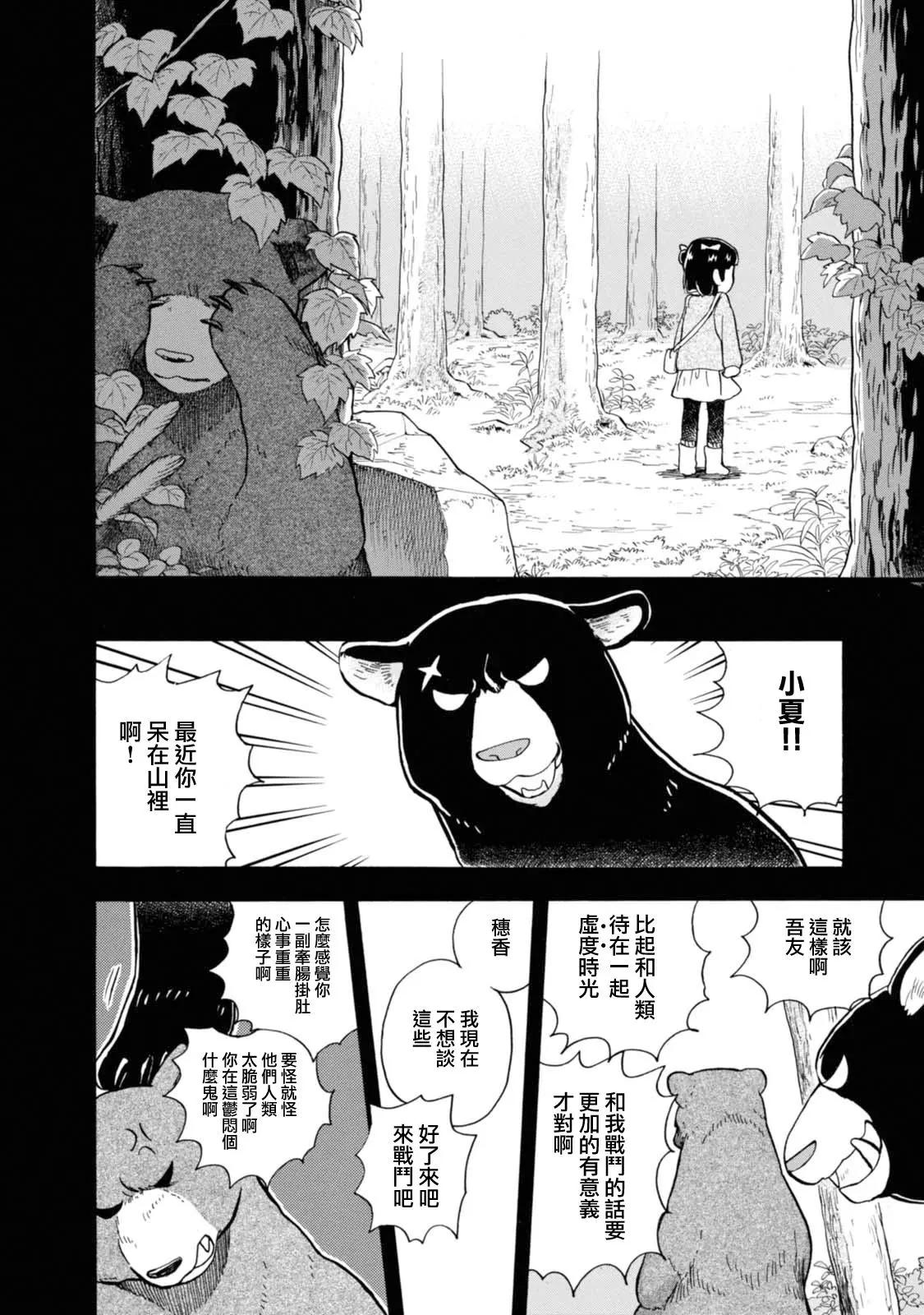 第56话11