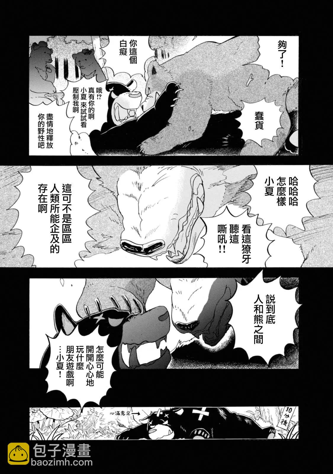 第56话12