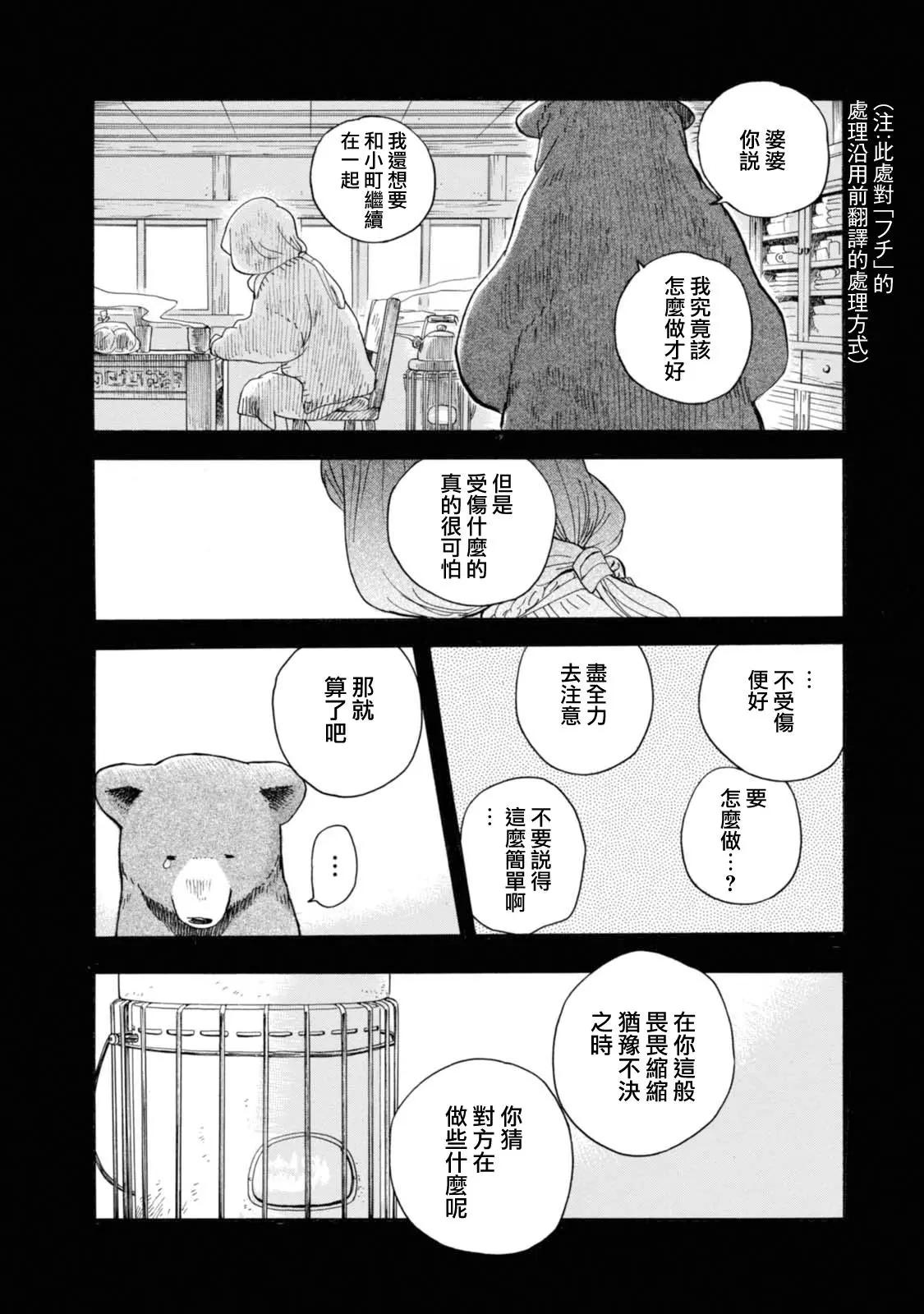 第56话13