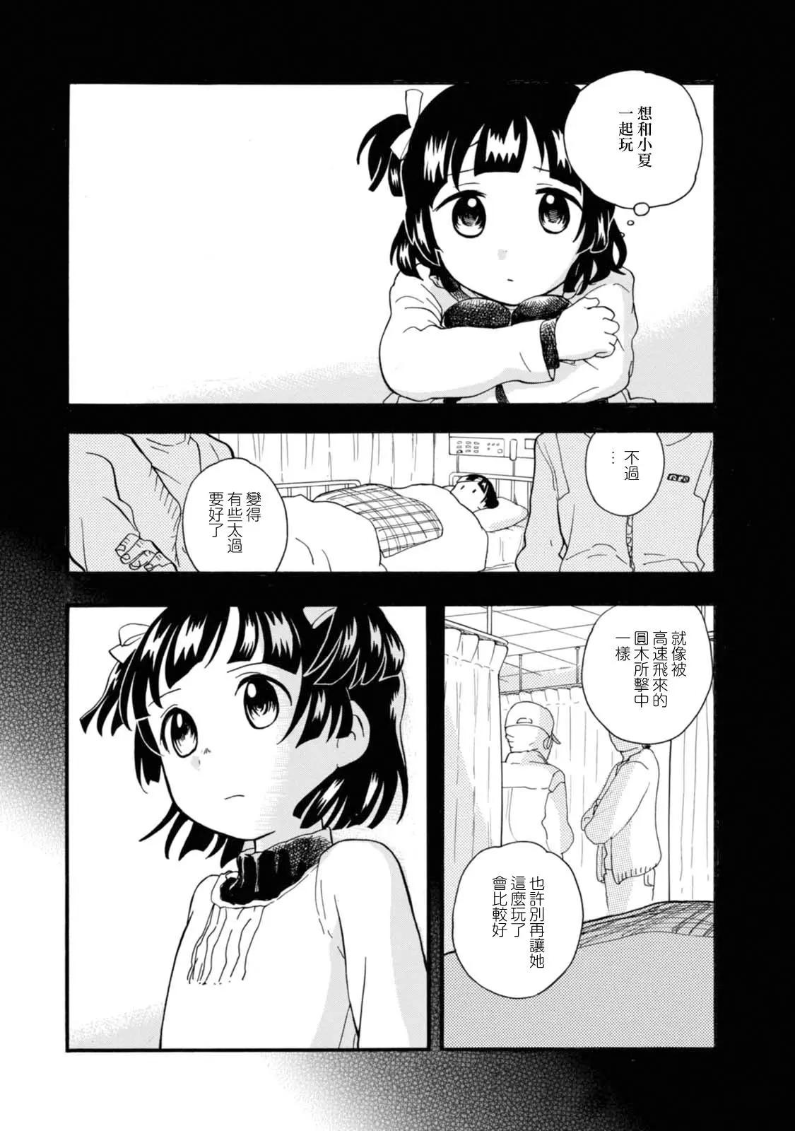 第56话14