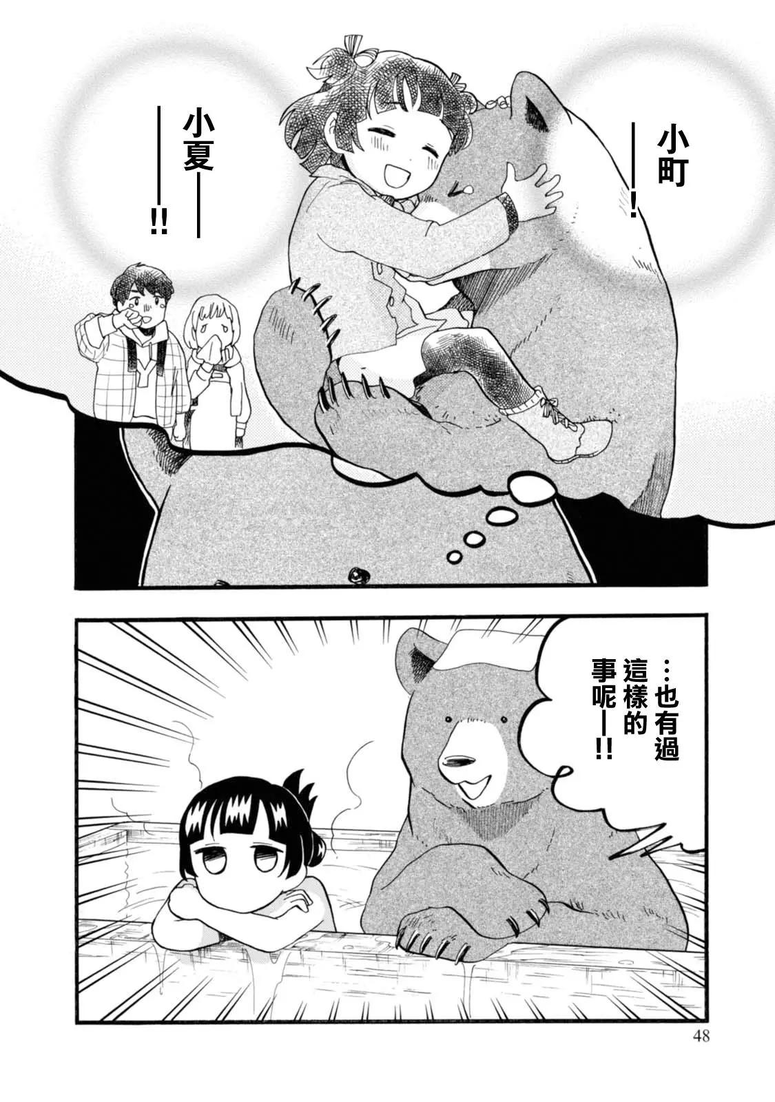 第56话20