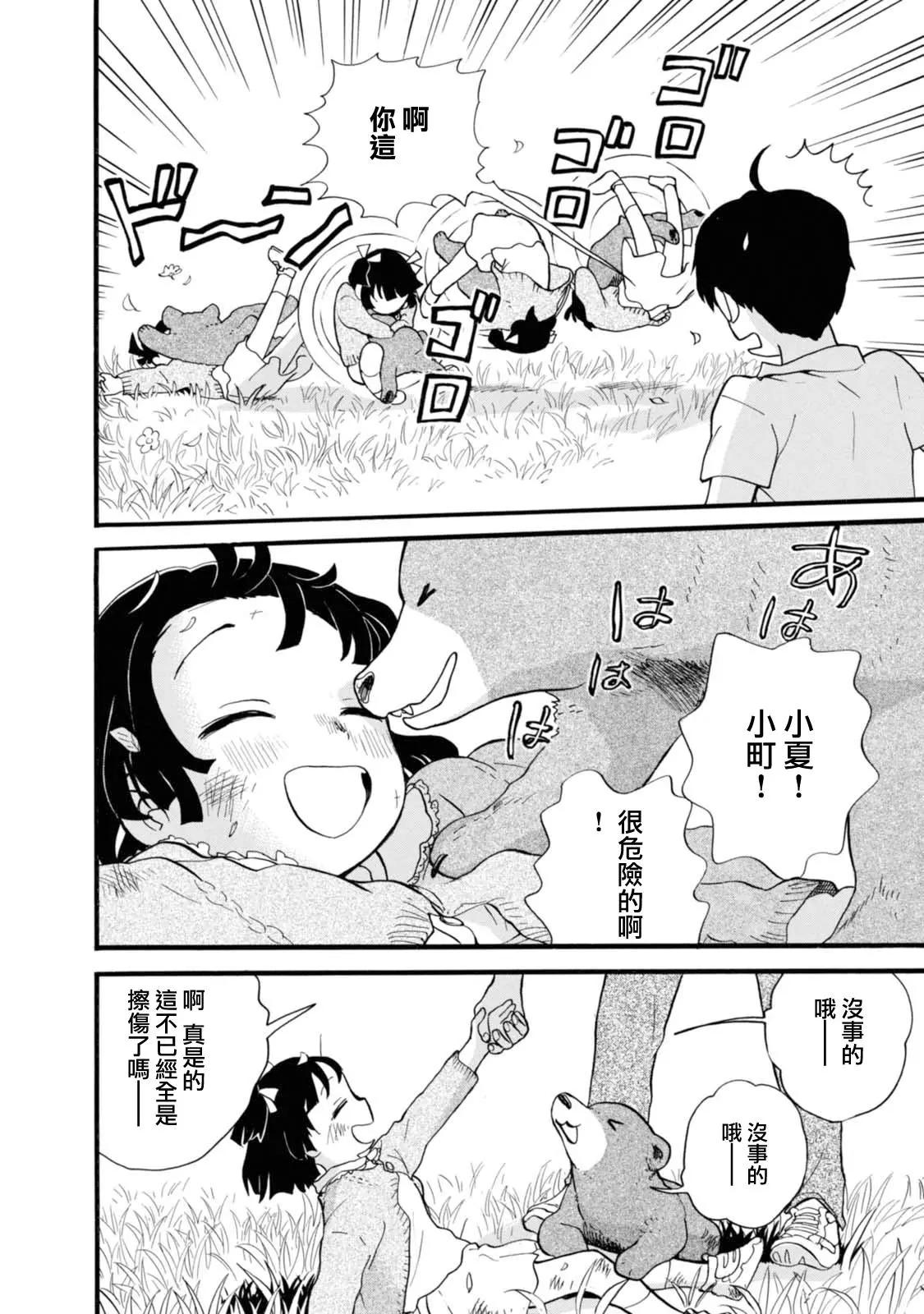 第56话3
