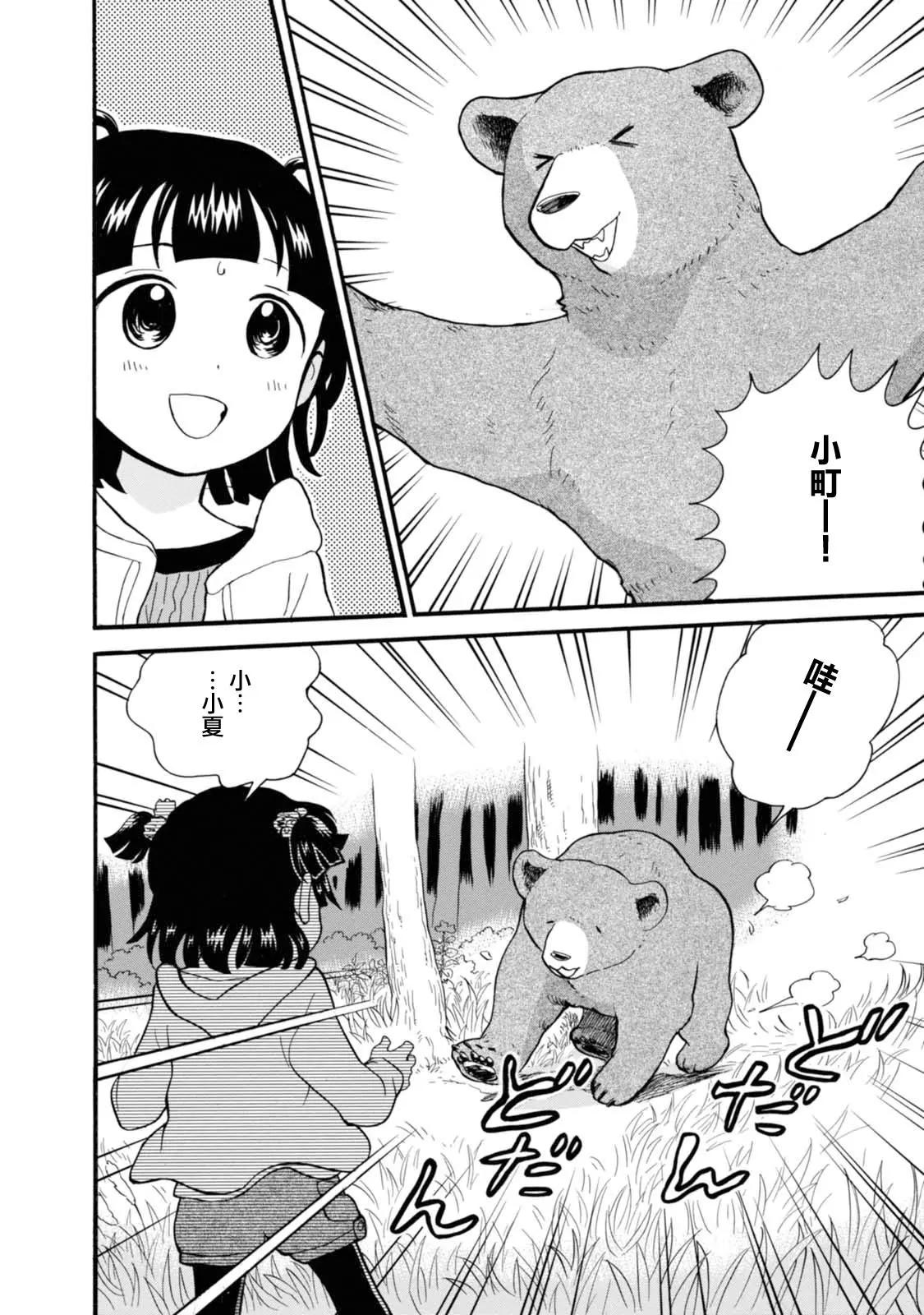第56话5