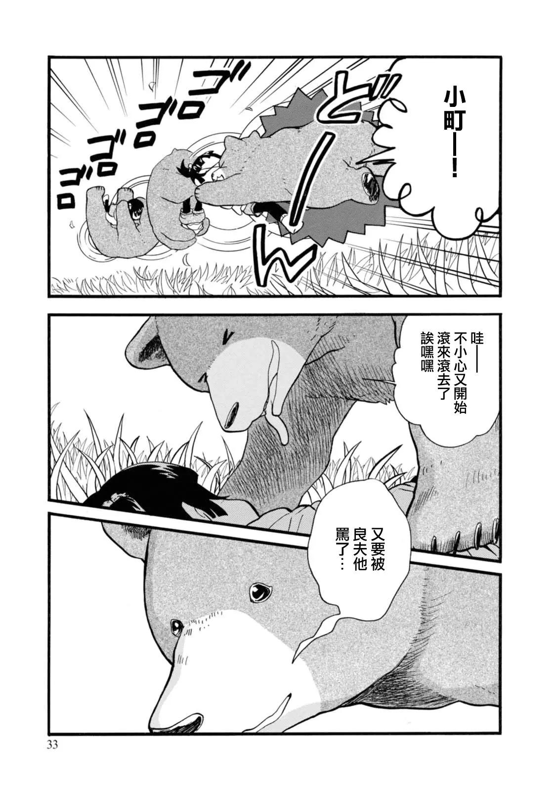 第56话6