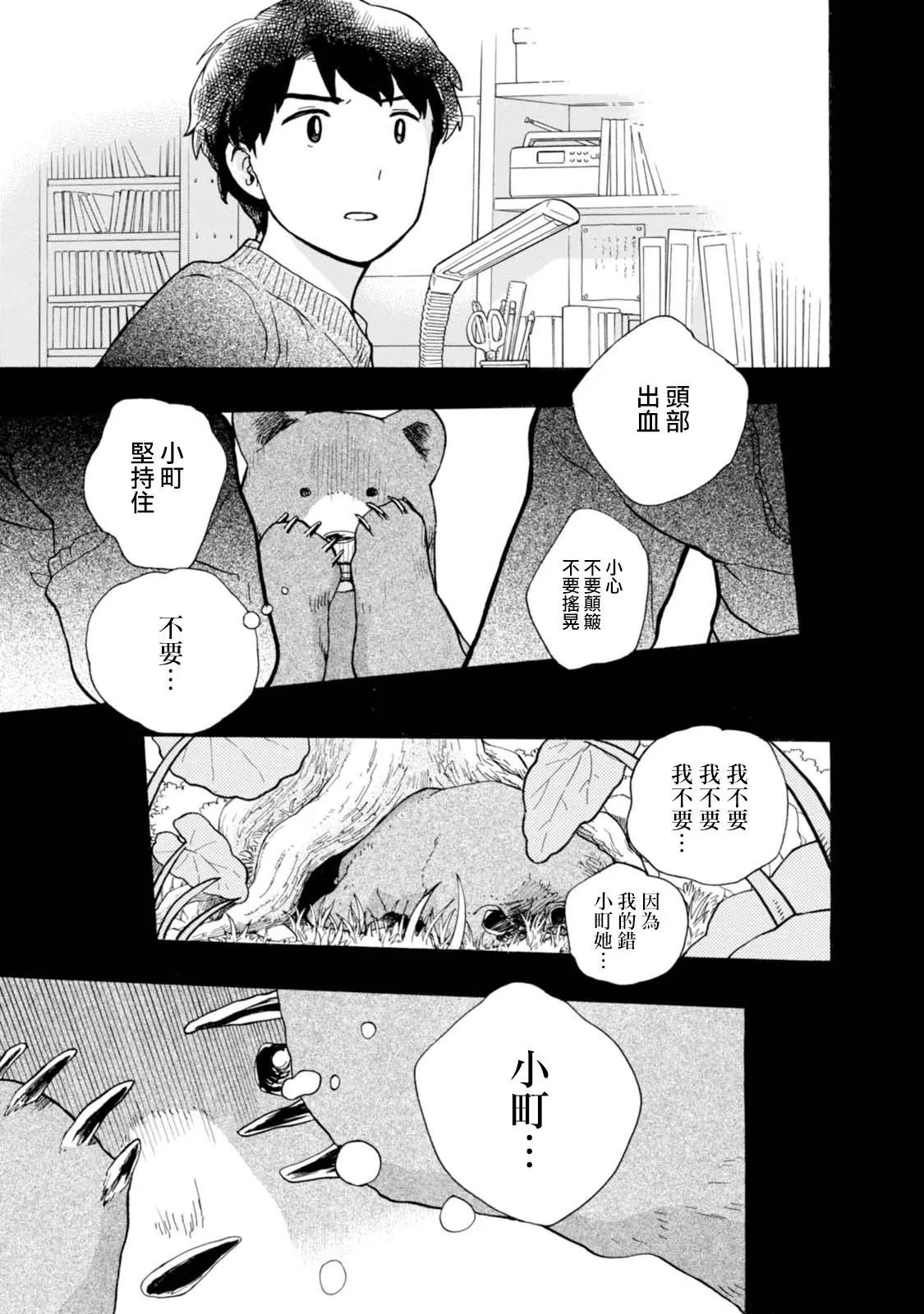 第56话8