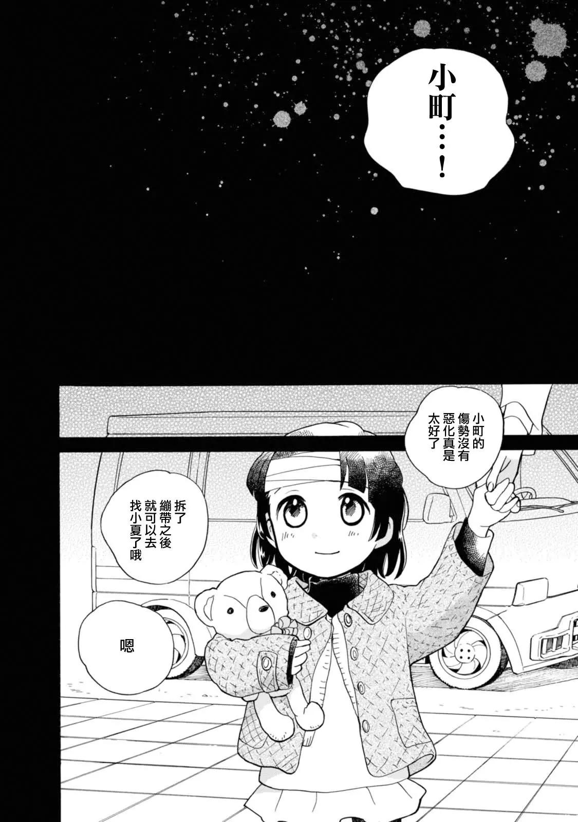 第56话9