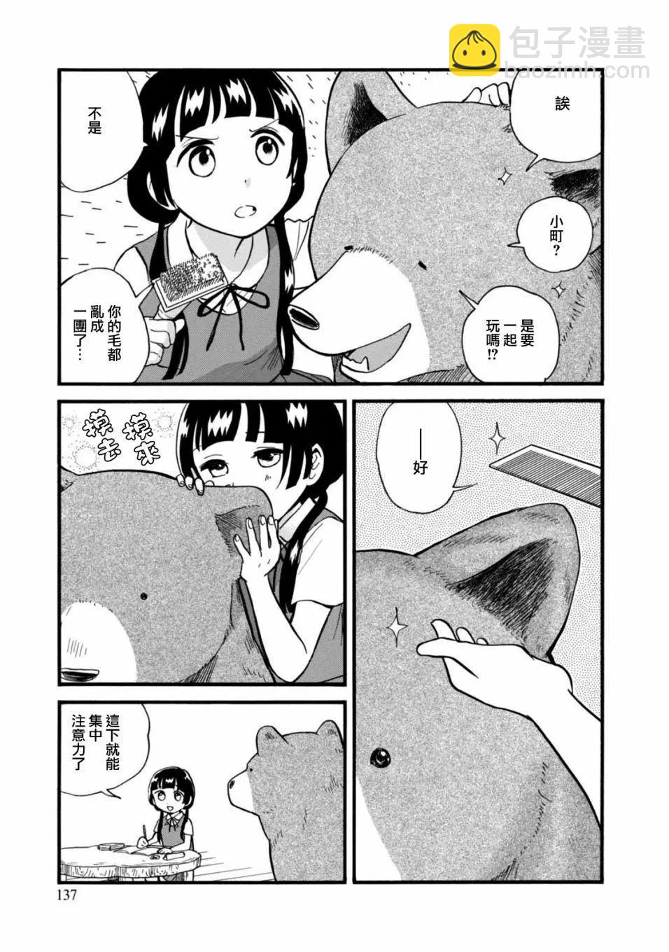 第60话10