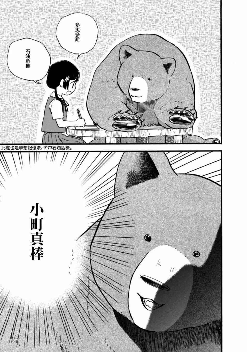 第60话2