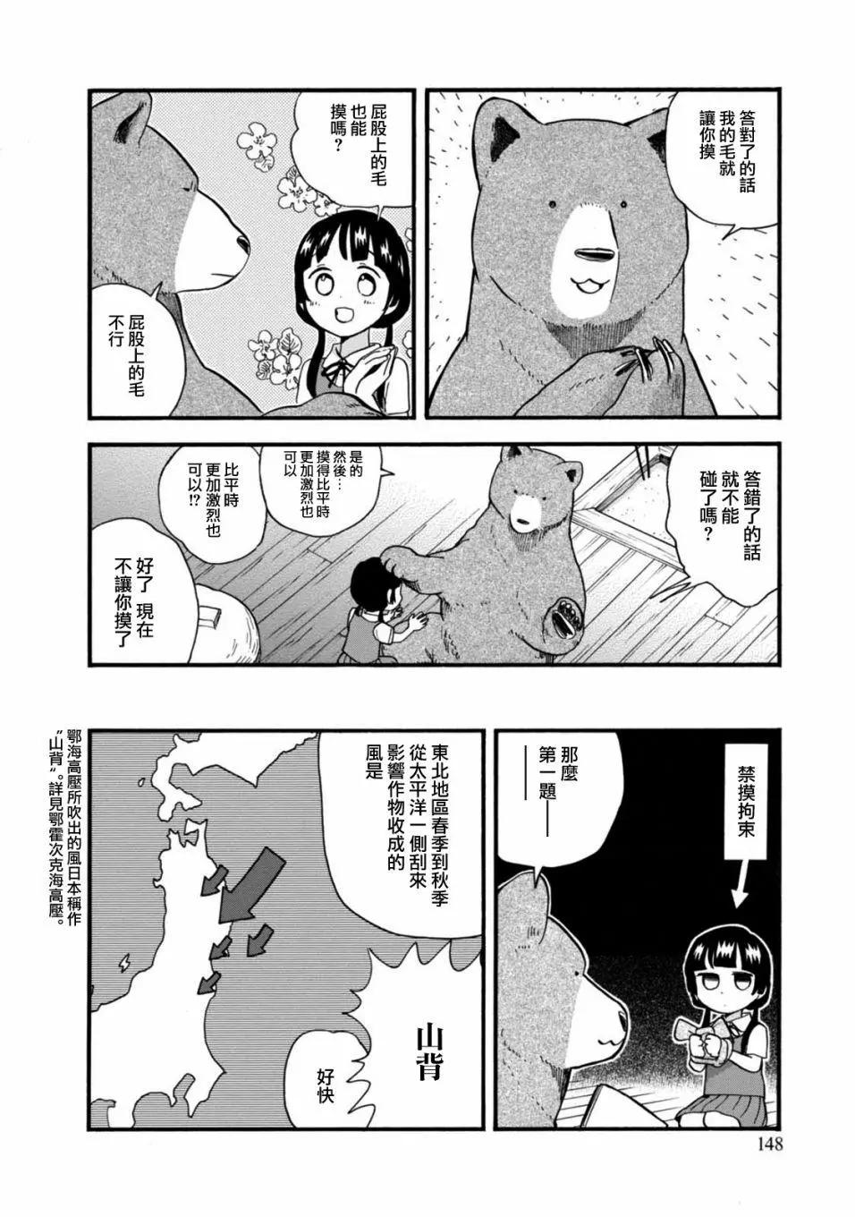 第60话21