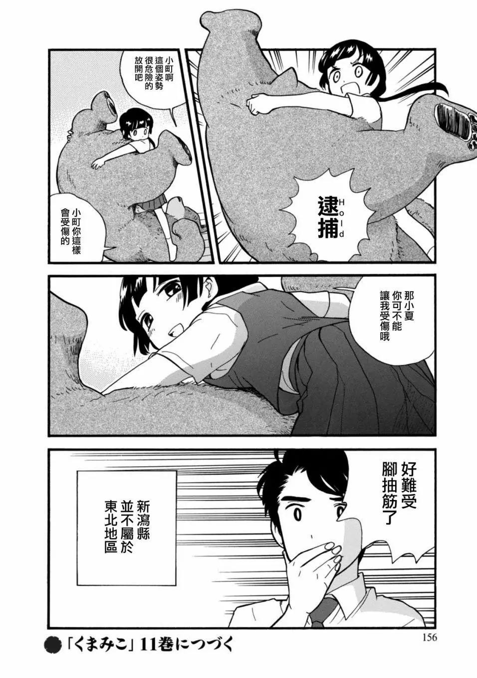 第60话29