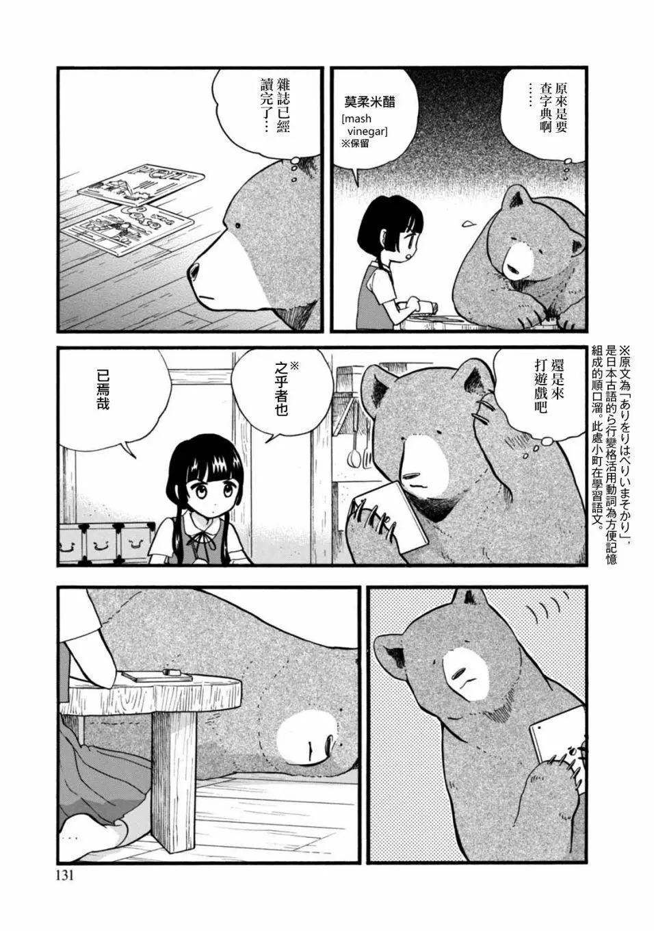 第60话4