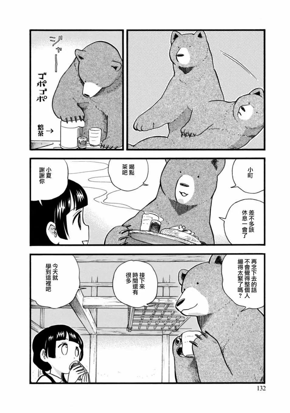 第60话5