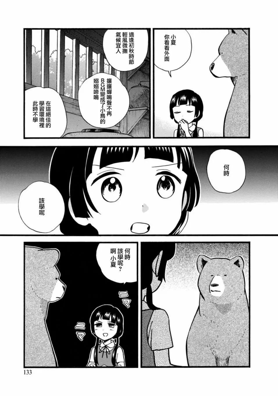 第60话6