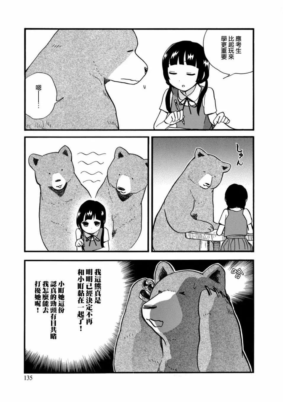 第60话8
