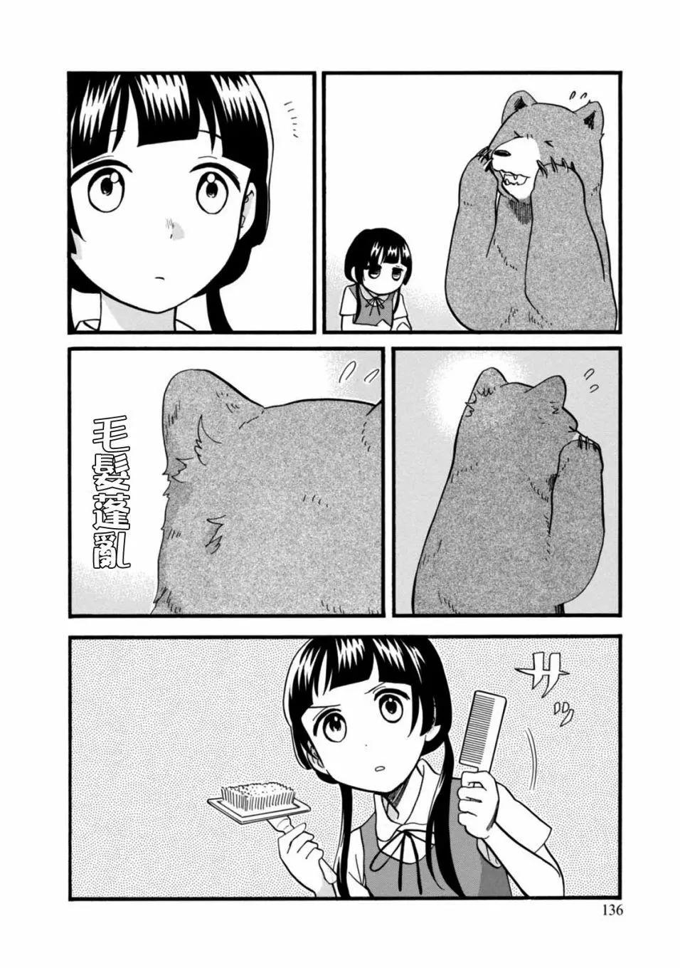 第60话9