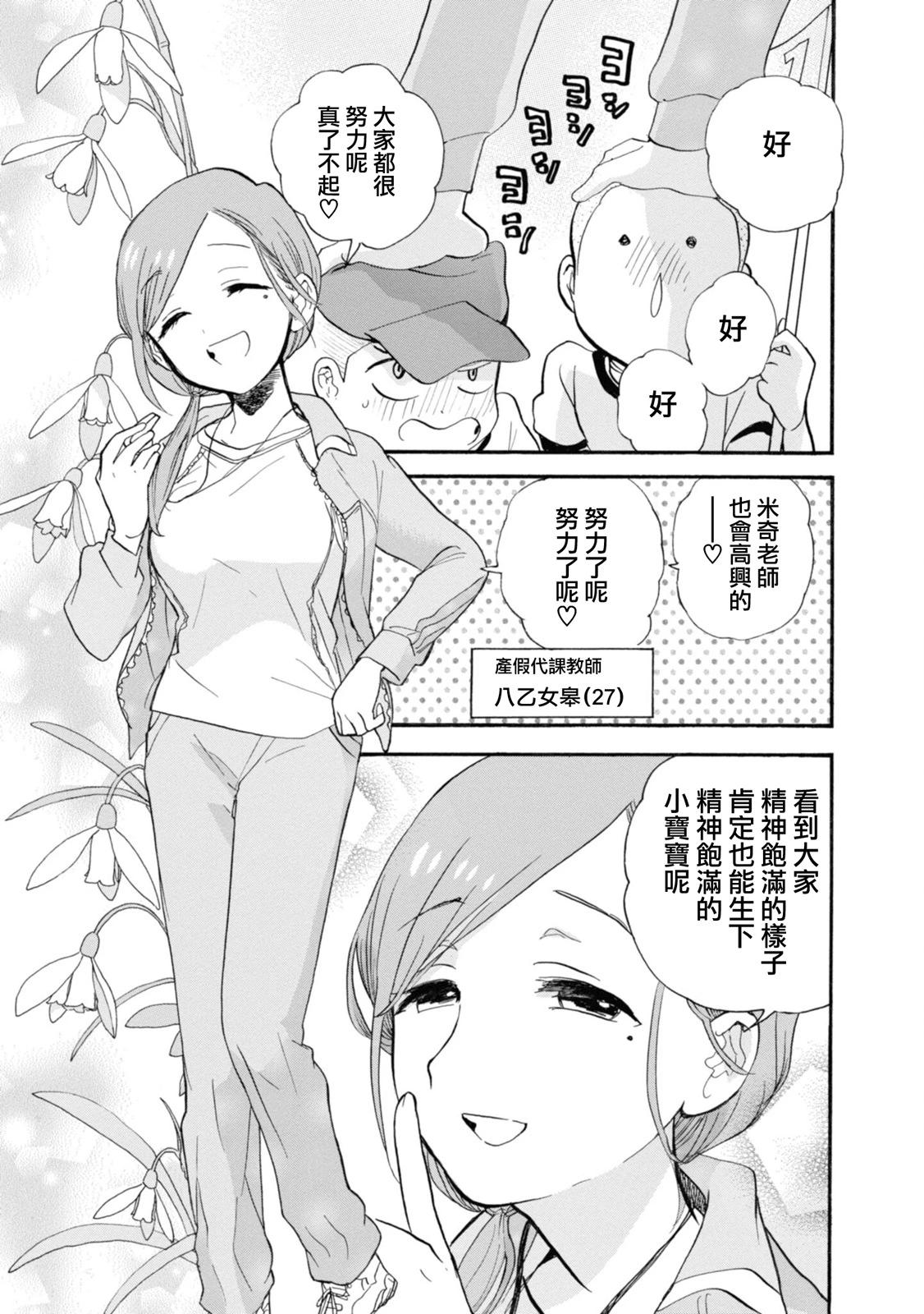 第67话10