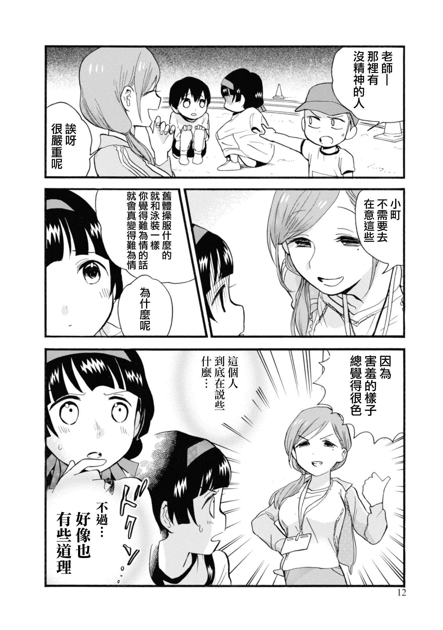 第67话11