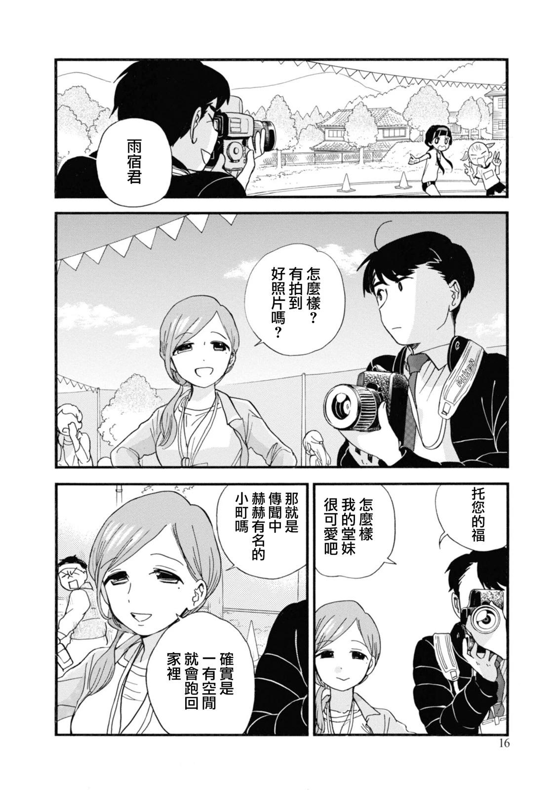 第67话15