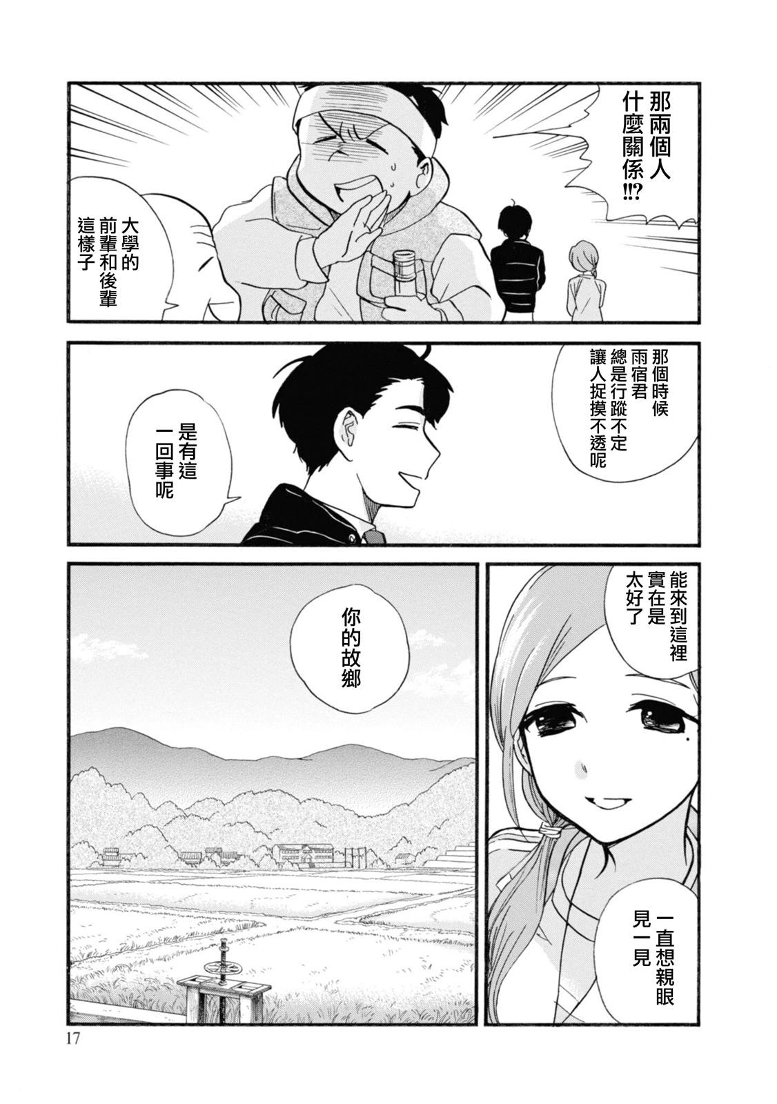 第67话16