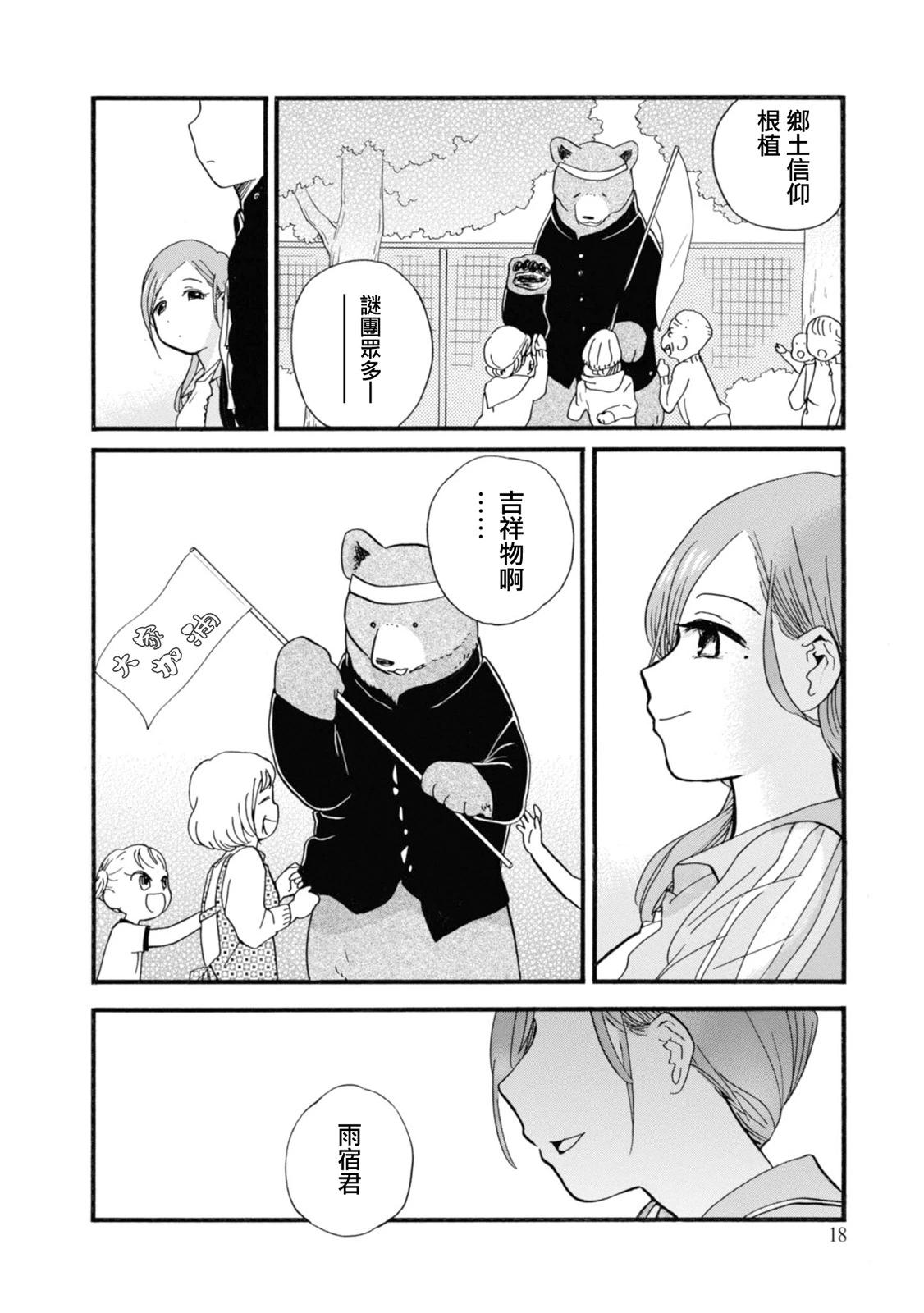 第67话17