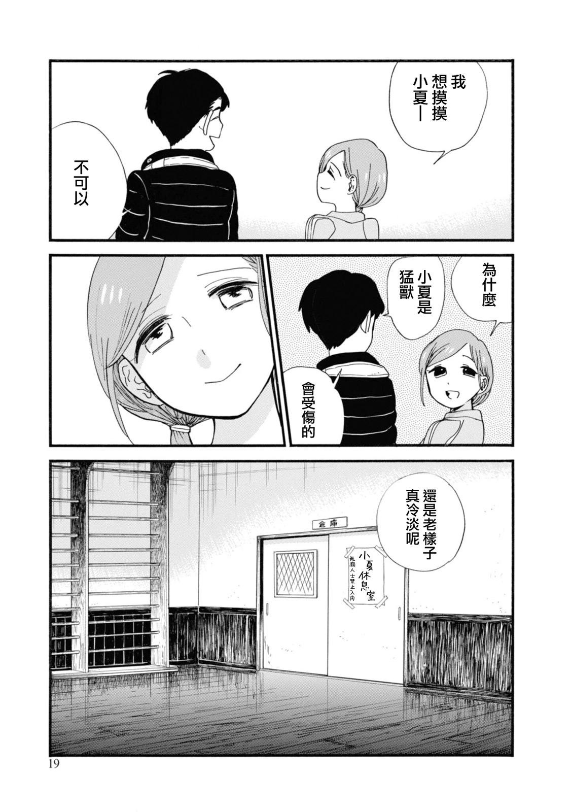 第67话18