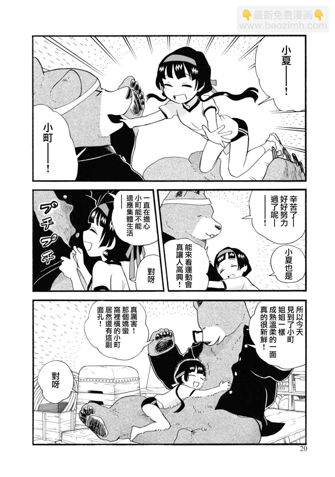 第67话19