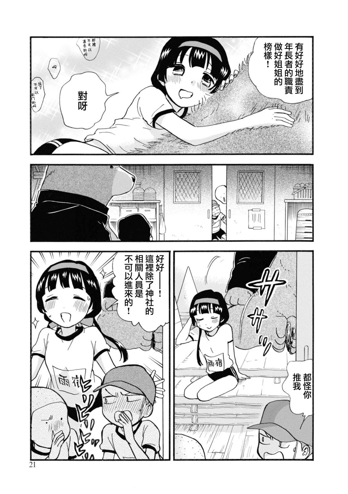 第67话20
