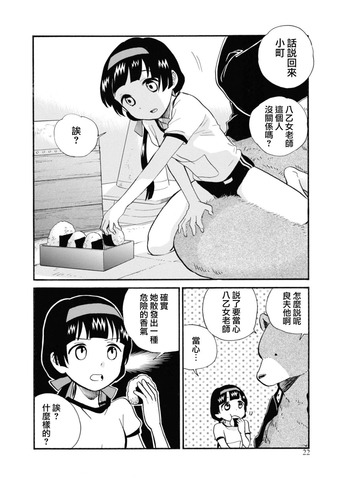 第67话21