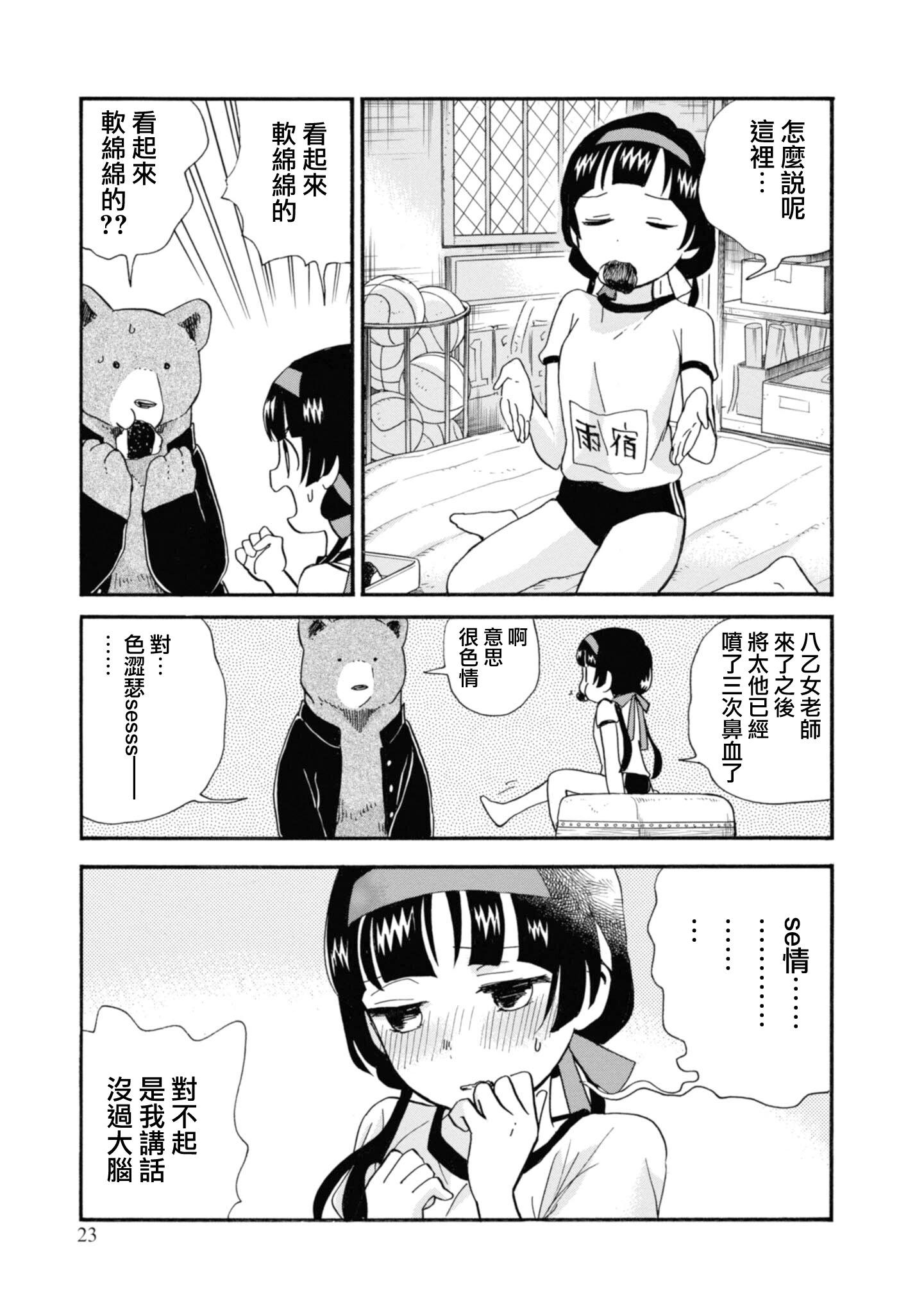 第67话22