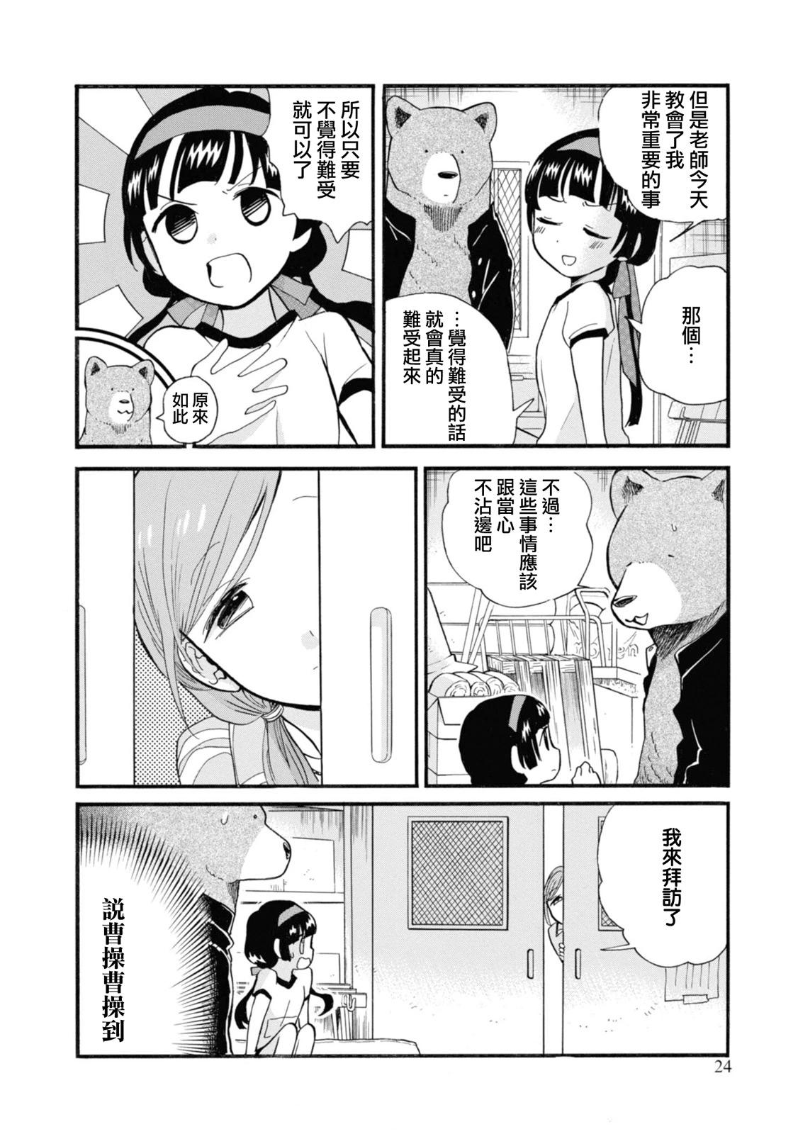 第67话23