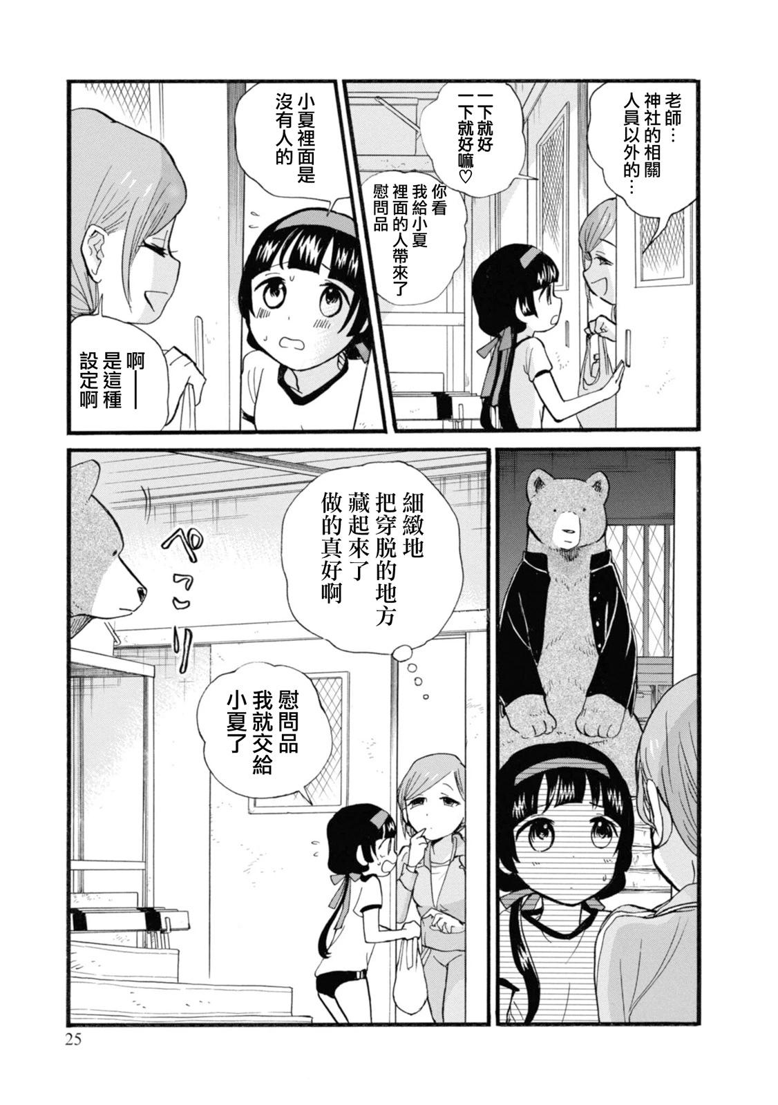第67话24