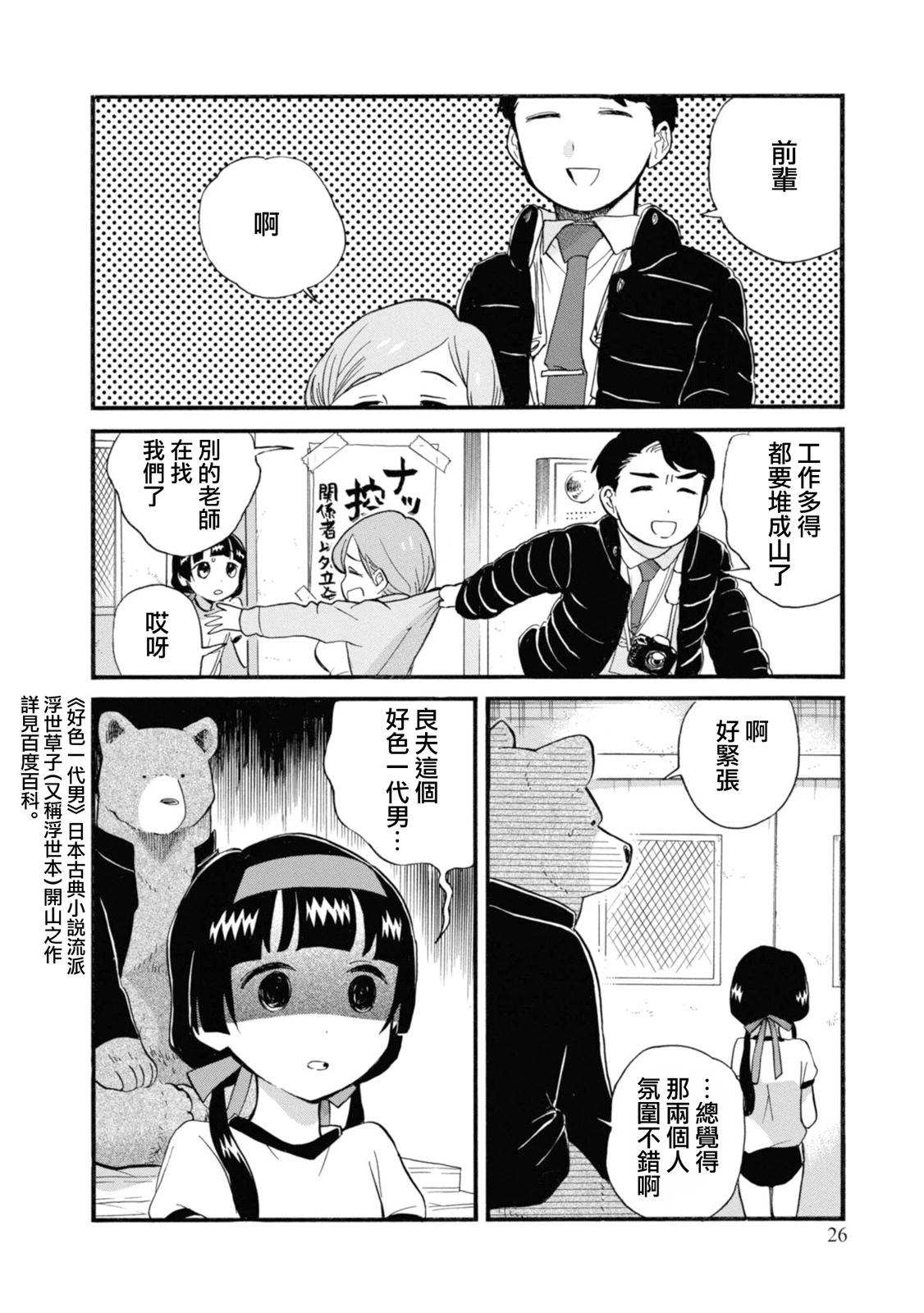 第67话25