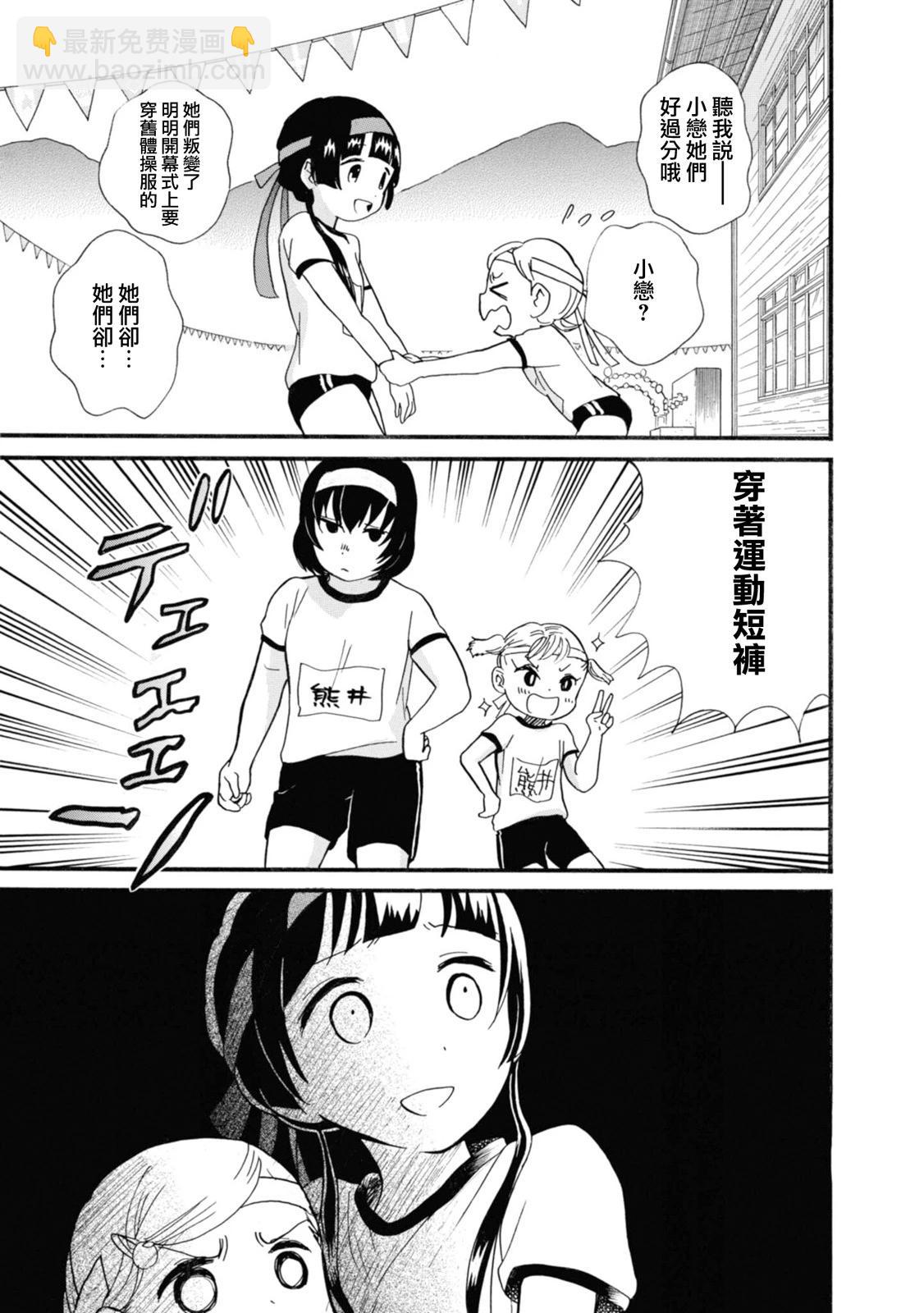 第67话4