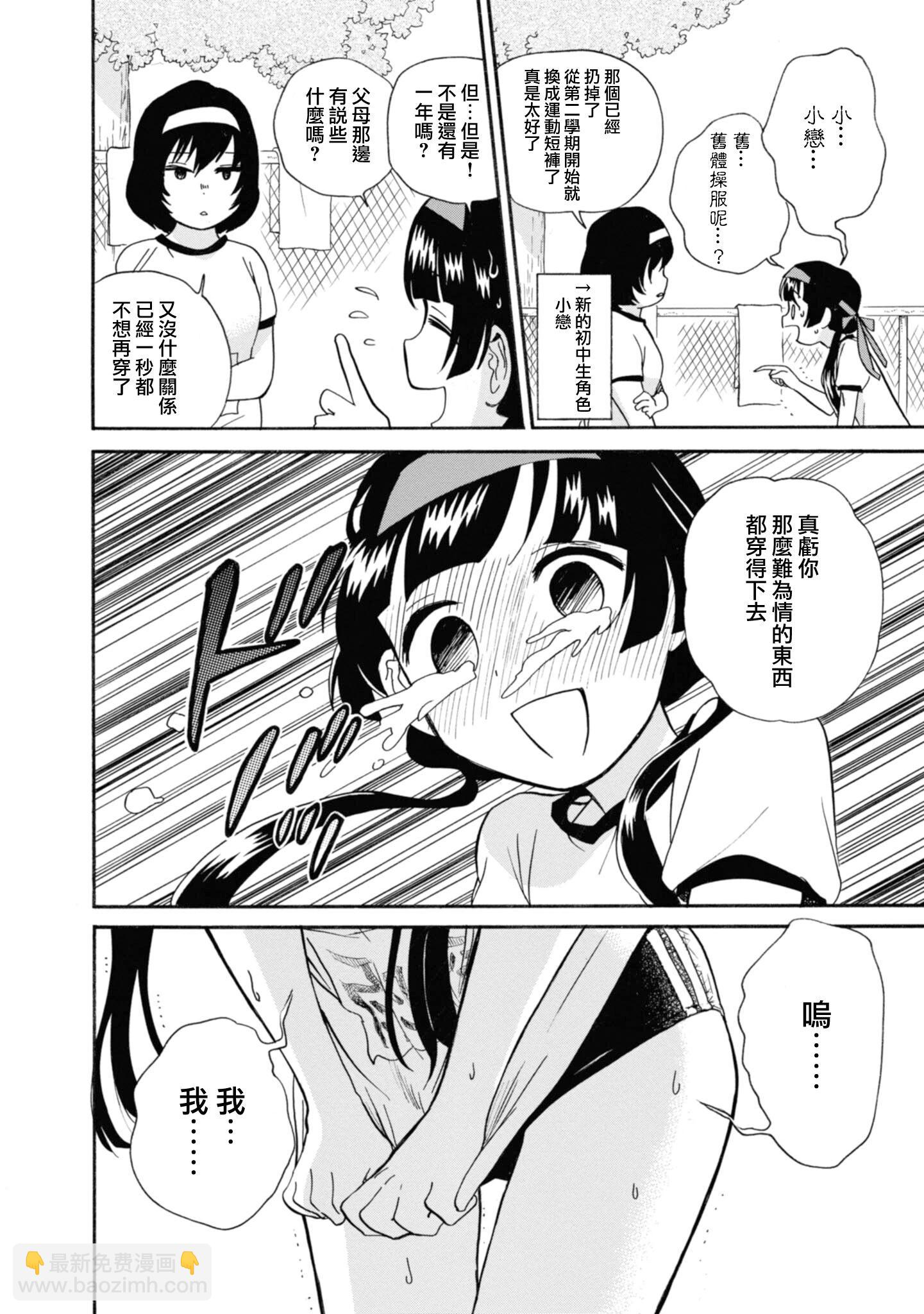 第67话5