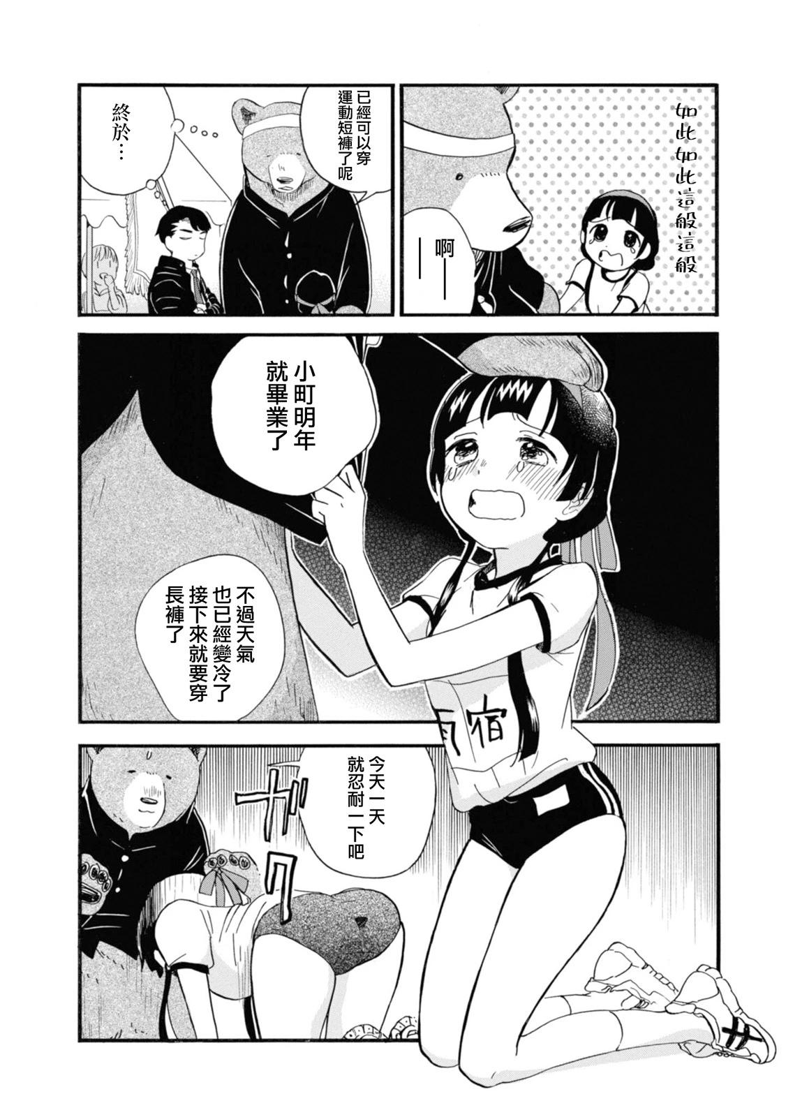 第67话7