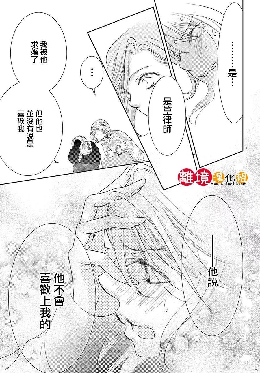 第03话11