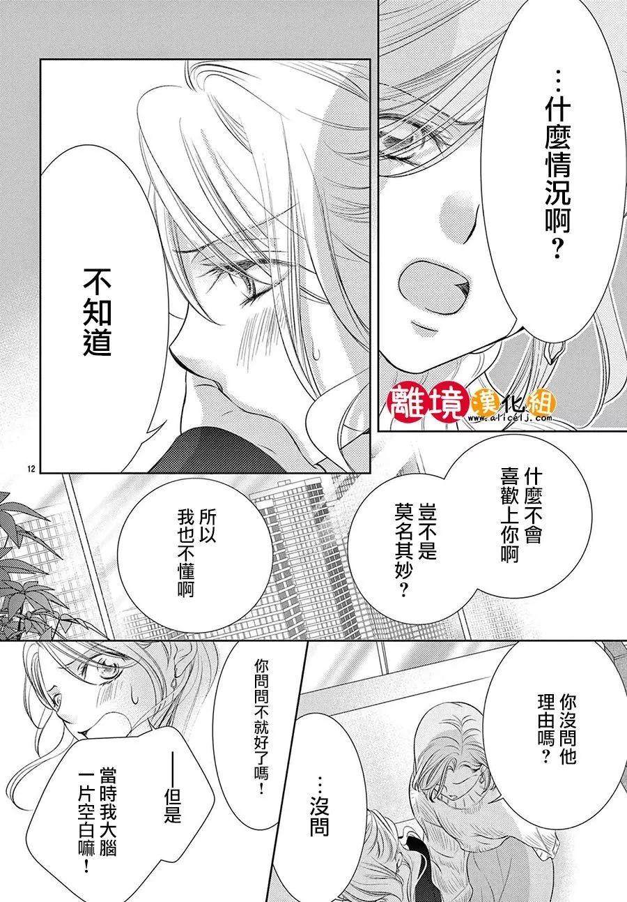 第03话12