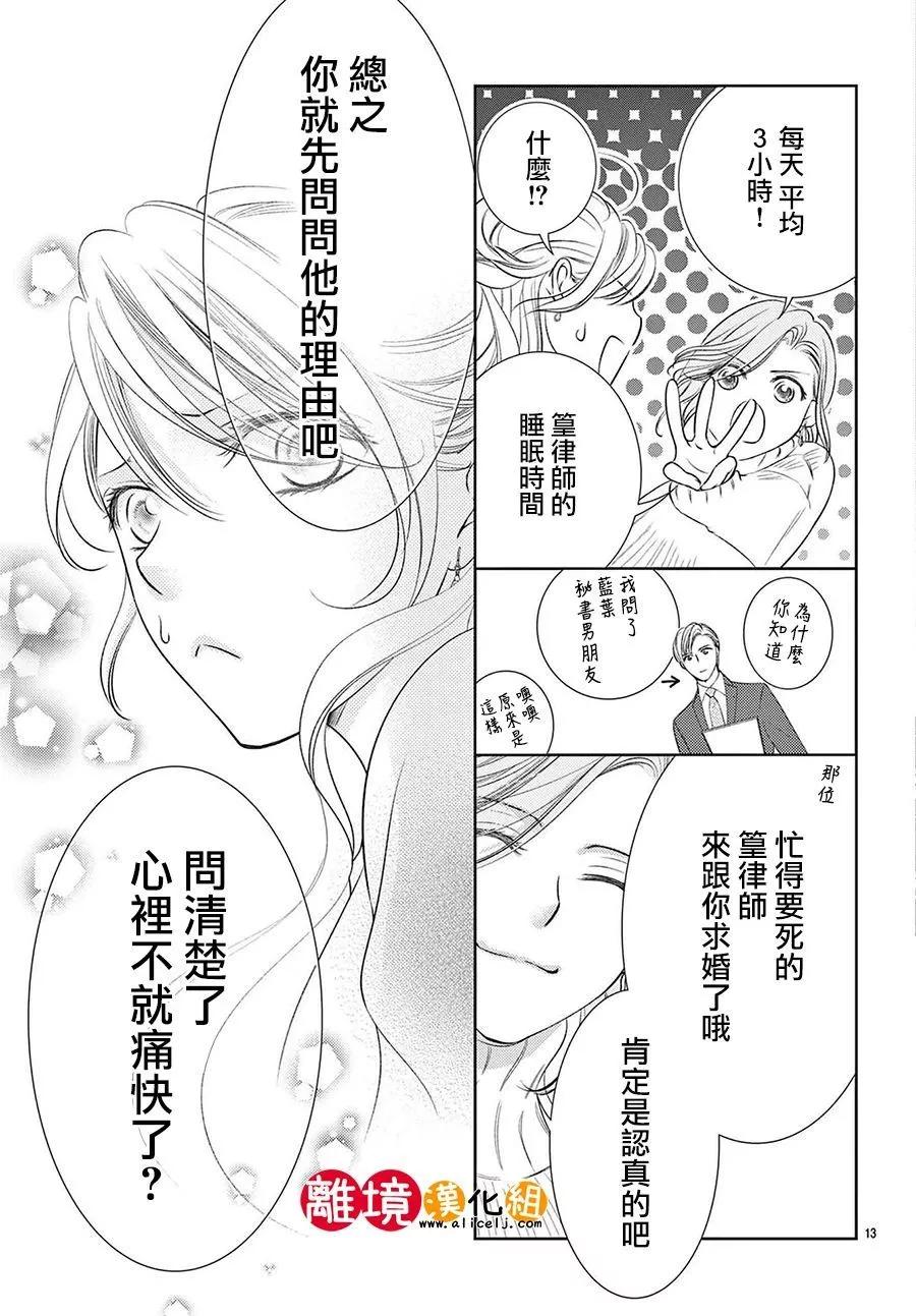 第03话13