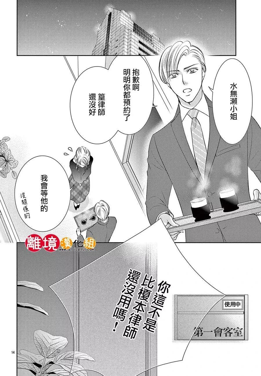 第03话14