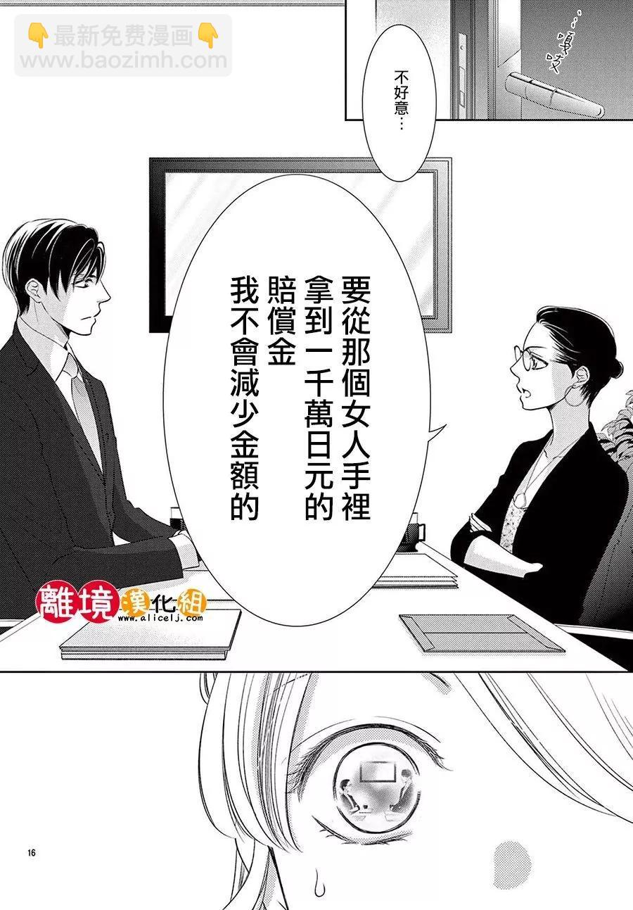 第03话16