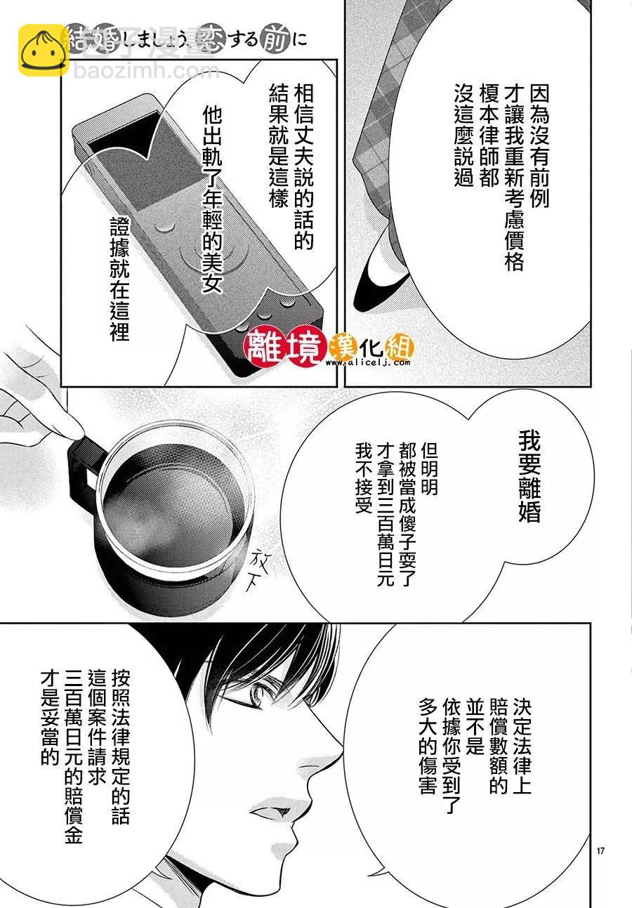 第03话17