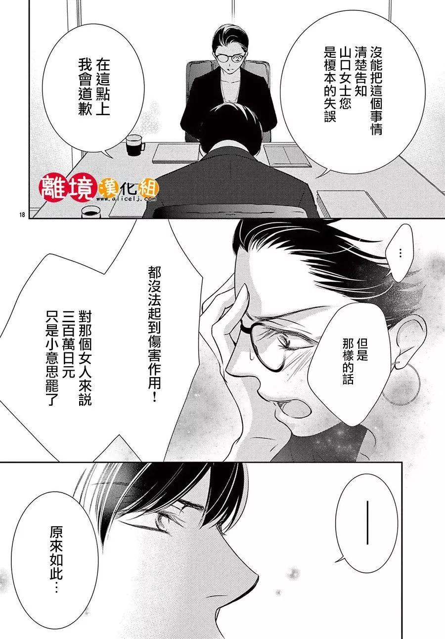 第03话18