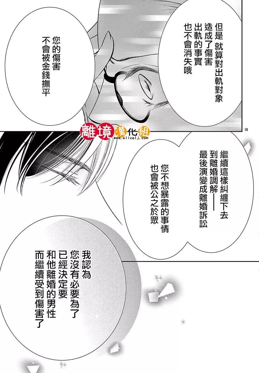 第03话19