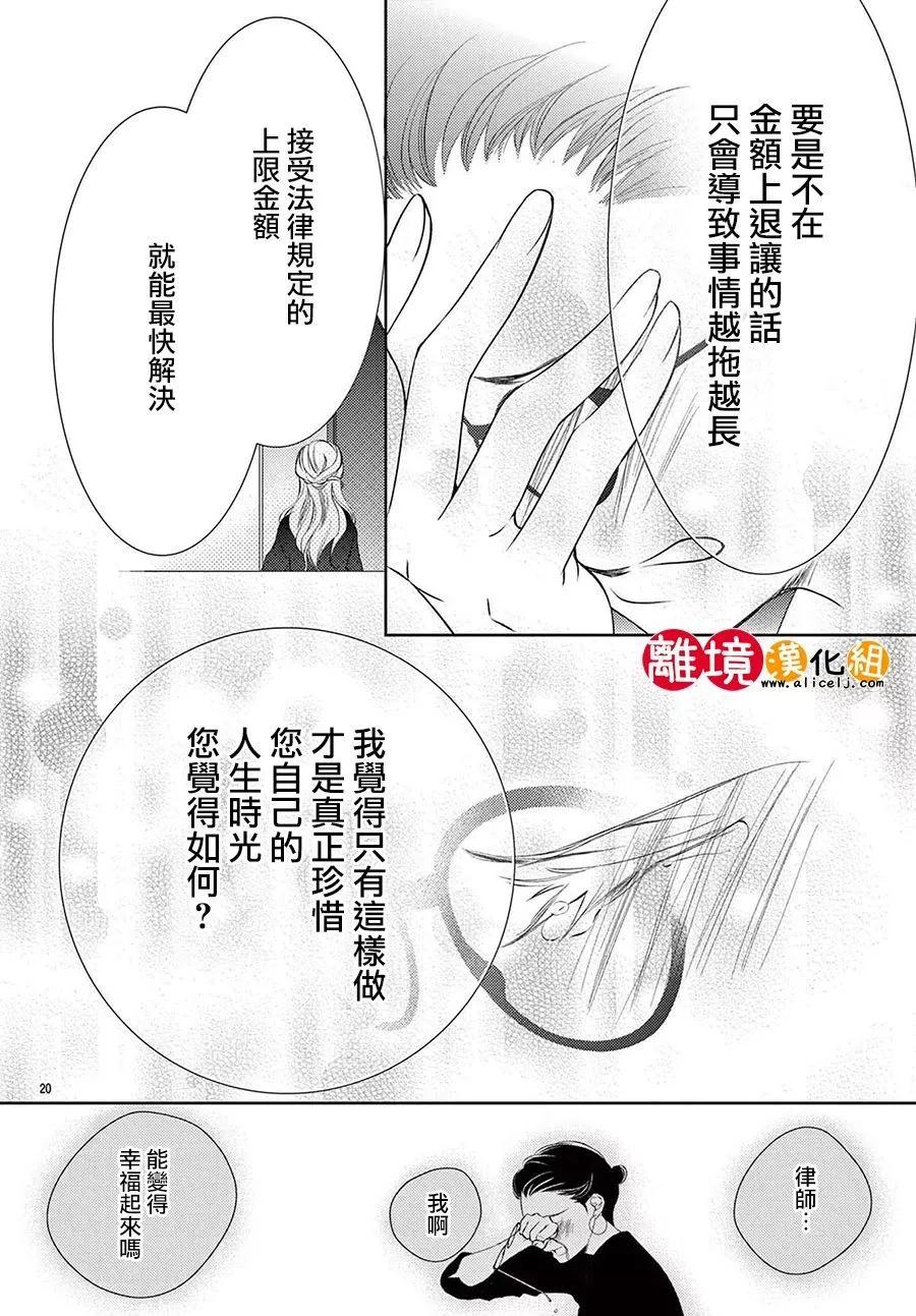 第03话20