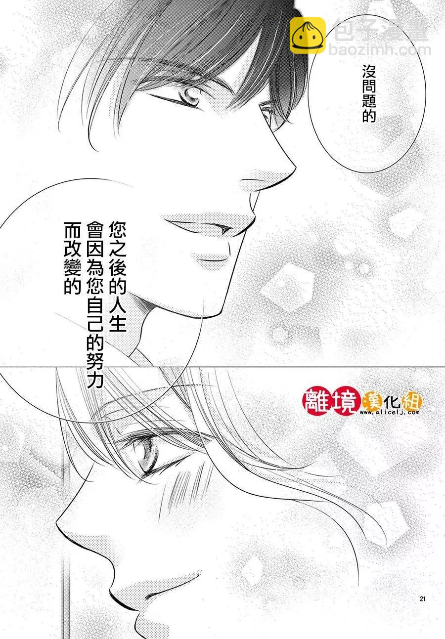 第03话21