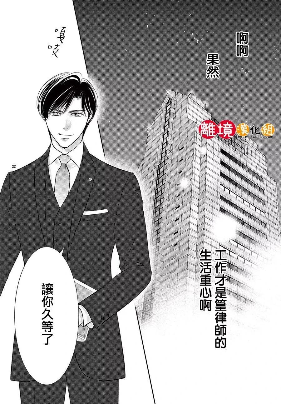 第03话22