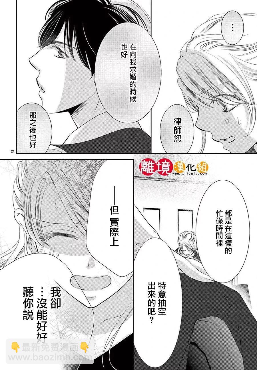 第03话24