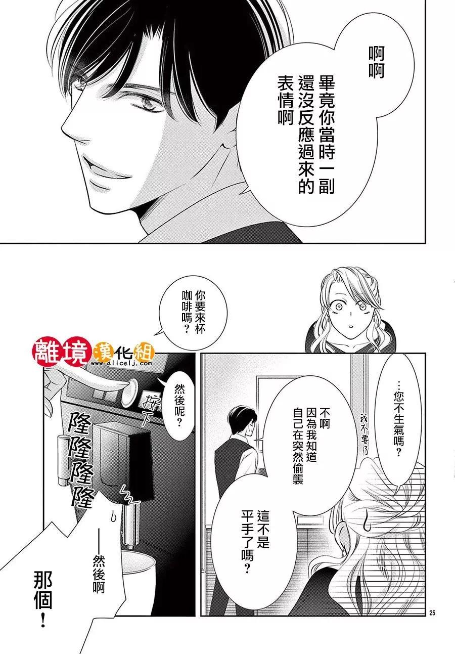 第03话25