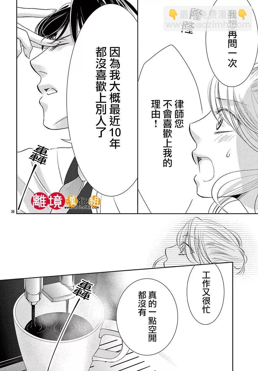第03话26